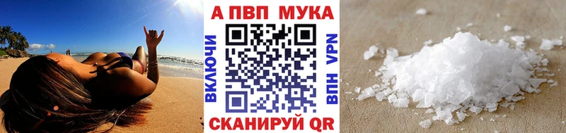 Альфа ПВП VHQ  продажа наркотиков  MEGA рабочий сайт  Адыгейск 
