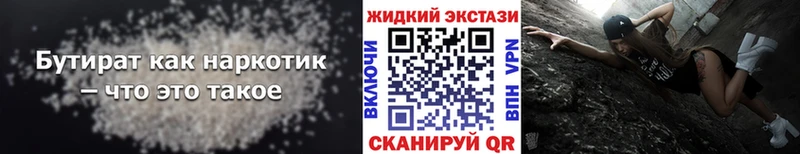 цены наркотик Адыгейск БУТИРАТ оксана