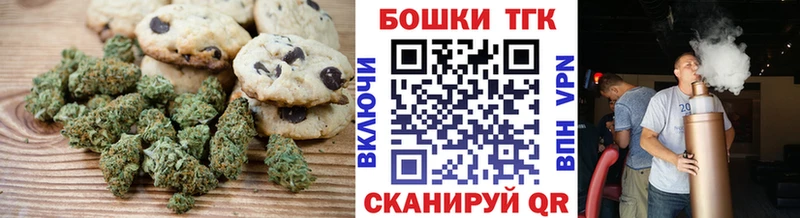 Печенье с ТГК конопля  где продают наркотики  Адыгейск 