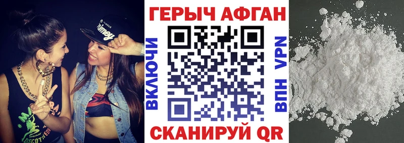 ГЕРОИН герыч  Адыгейск 