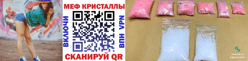 Мефедрон mephedrone  блэк спрут как войти  нарко площадка Telegram  закладки  Адыгейск 